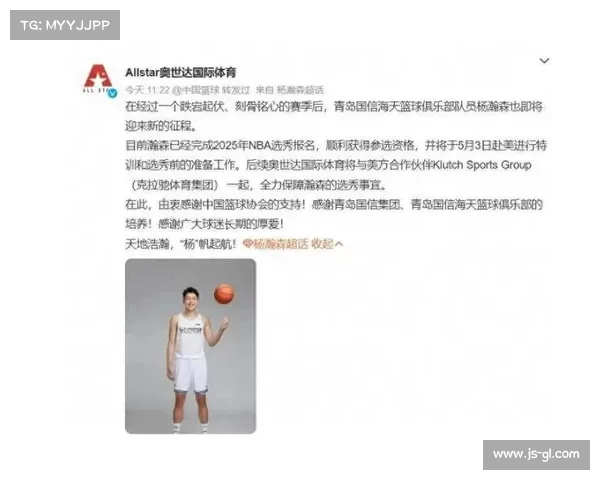 杨瀚森日常引关注,湖人阿杜转发互动添热度 杨瀚森日常引关注,湖人阿杜转发互动添热度
